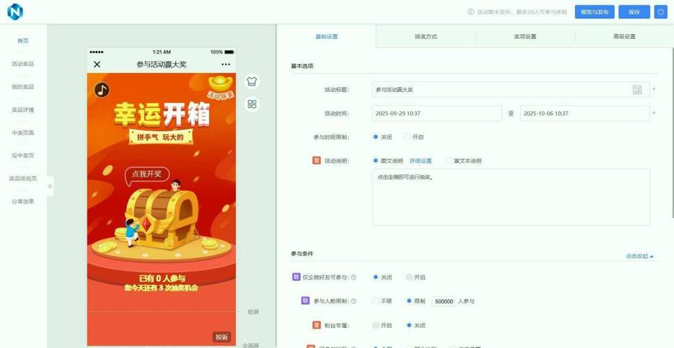 商务推广软件2026最新
