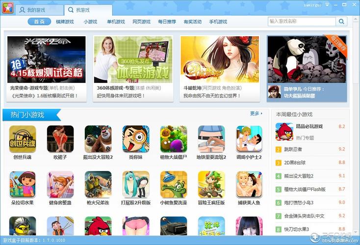 360宝盒下载2026最新
