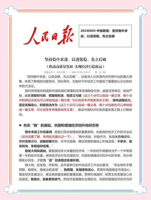 每日经济新闻报2026最新
