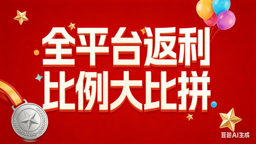 返利联盟2026最新
