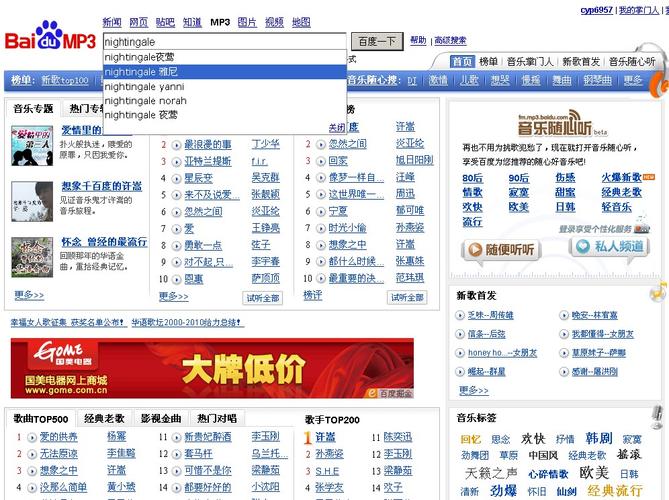 百度mp3歌曲免费下2026最新
