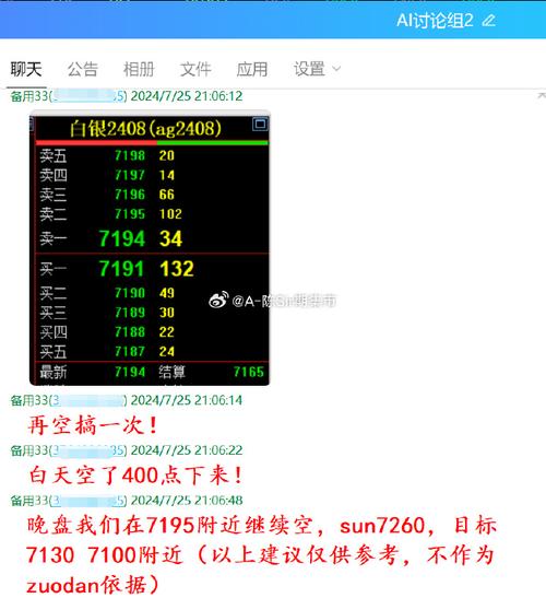 短线是银 下载2026最新
