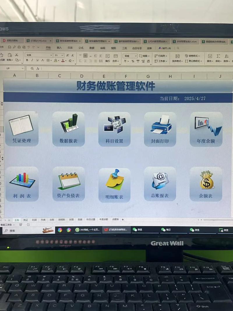 青岛财务软件2026最新
