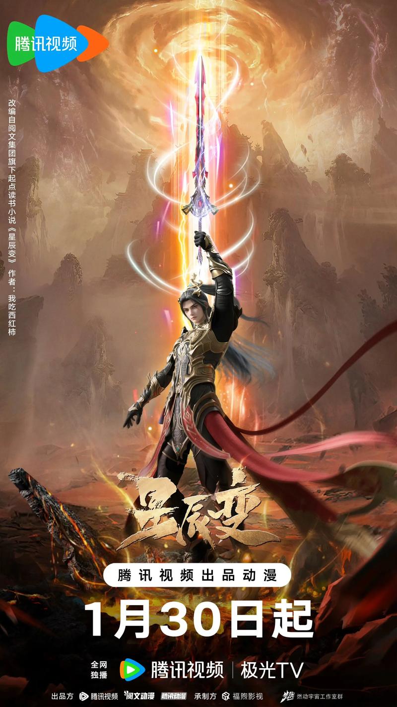 星辰变 下载2026最新
