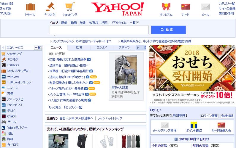 雅虎交友2026最新
