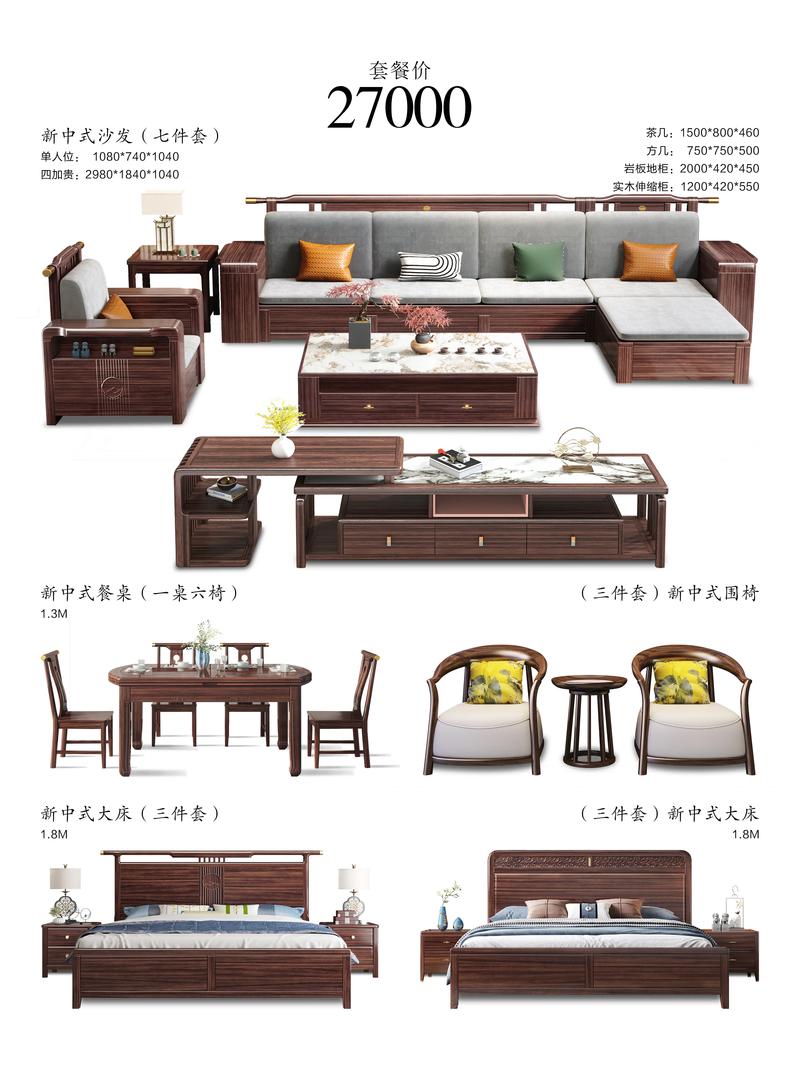 海南家具信息发布网2026最新
