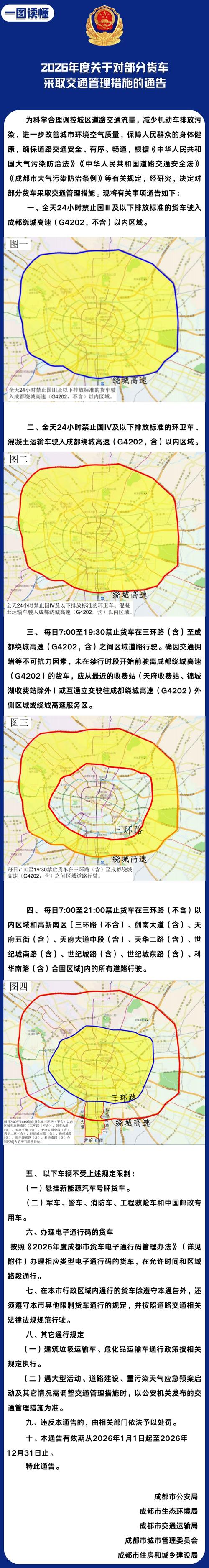 团购800成都2026最新
