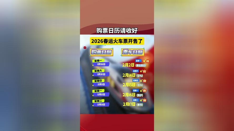 114票务2026最新
