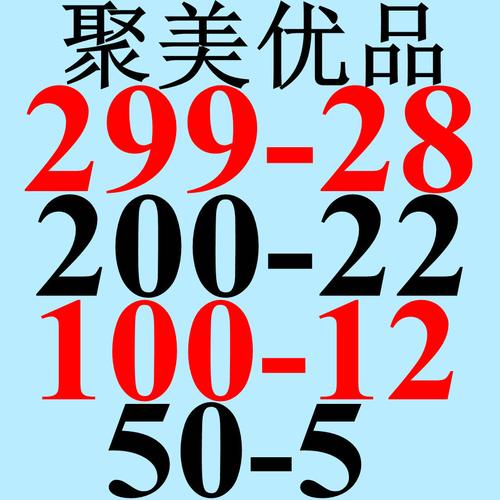 聚美优品10月优惠券2026最新
