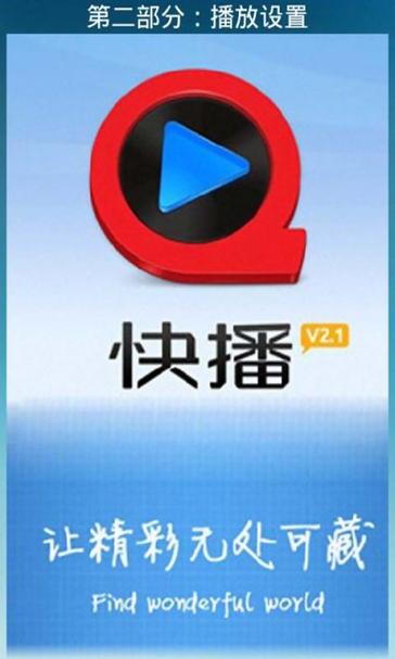 快播qvod2026最新
