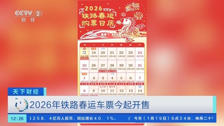 全国汽车票查询2026最新
