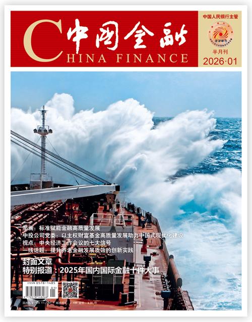 期刊杂志2026最新
