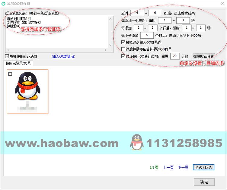 腾讯qq程序2026最新
