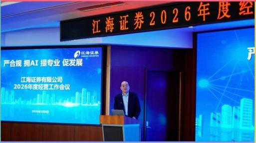 江海证券大智慧2026最新
