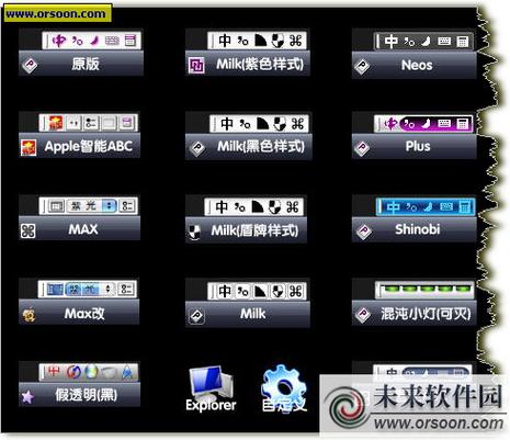 华宇紫光输入法2026最新
