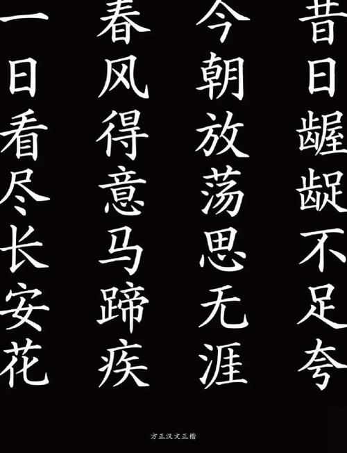 方正楷体2026最新
