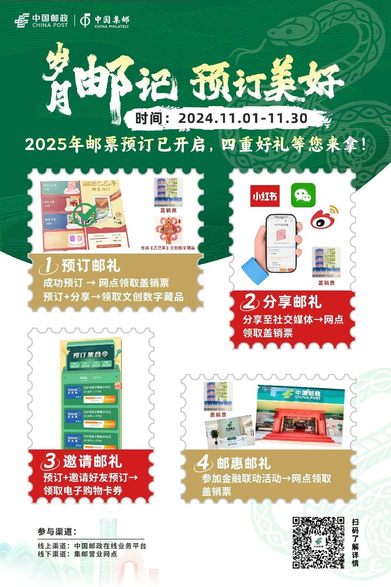 网上邮市2026最新
