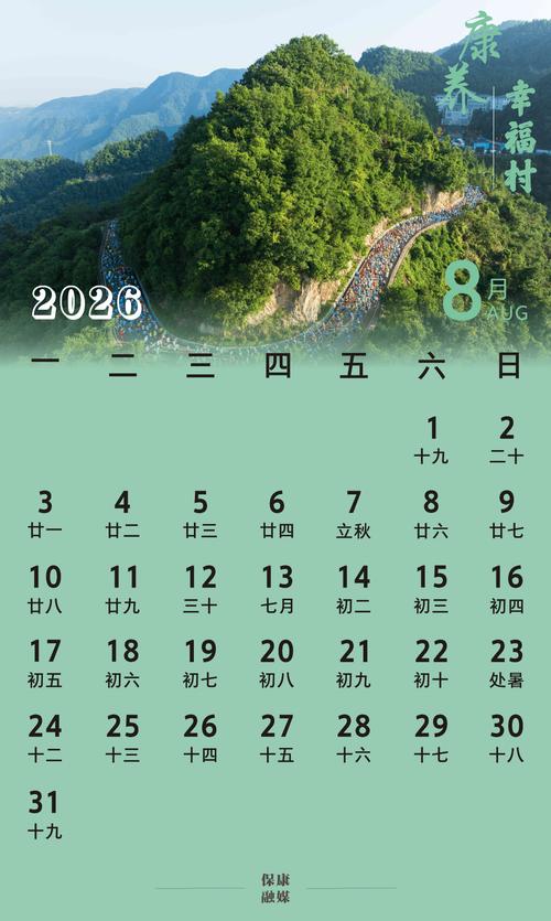 桌面日历下载2026最新
