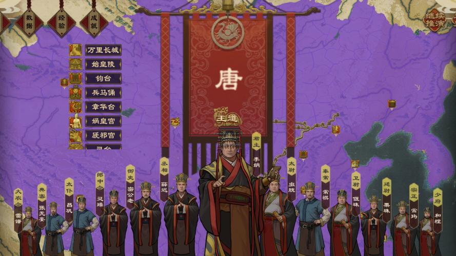 大唐帝国游戏2026最新
