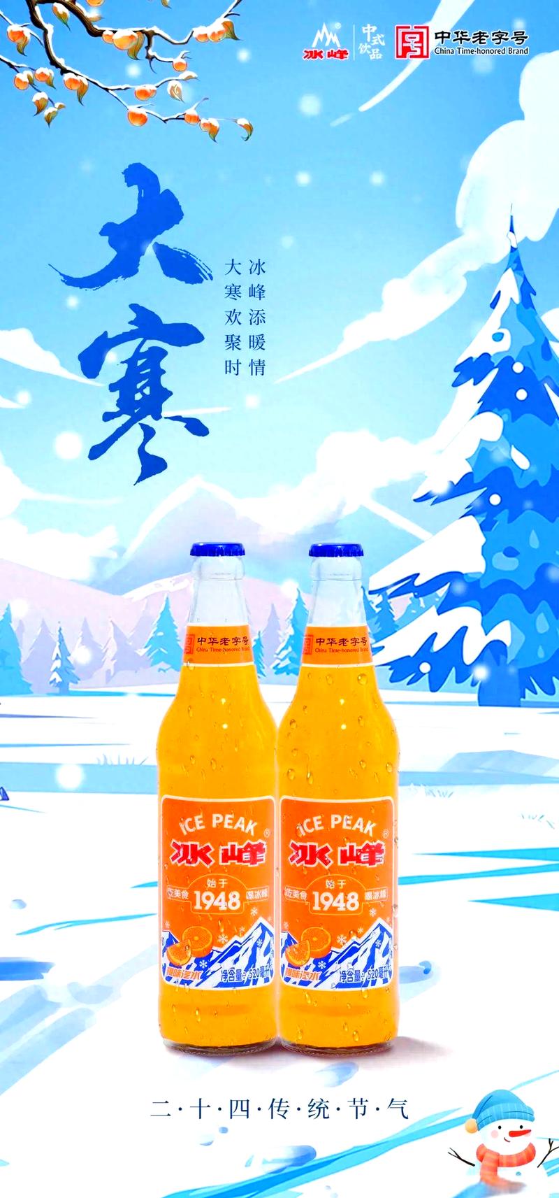 冰峰36小时下载2026最新
