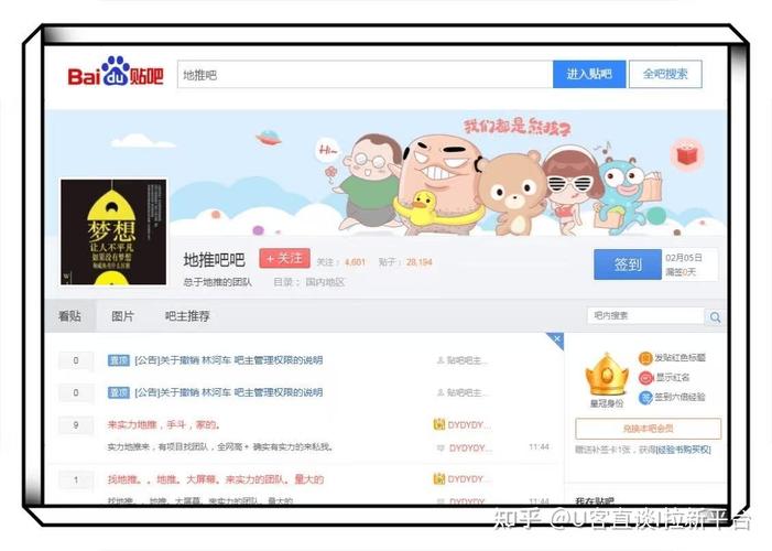 百度贴吧助手2026最新
