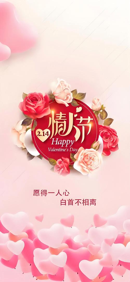 情人节下载2026最新
