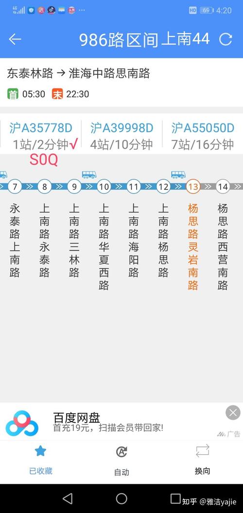 上海公交车查询2026最新
