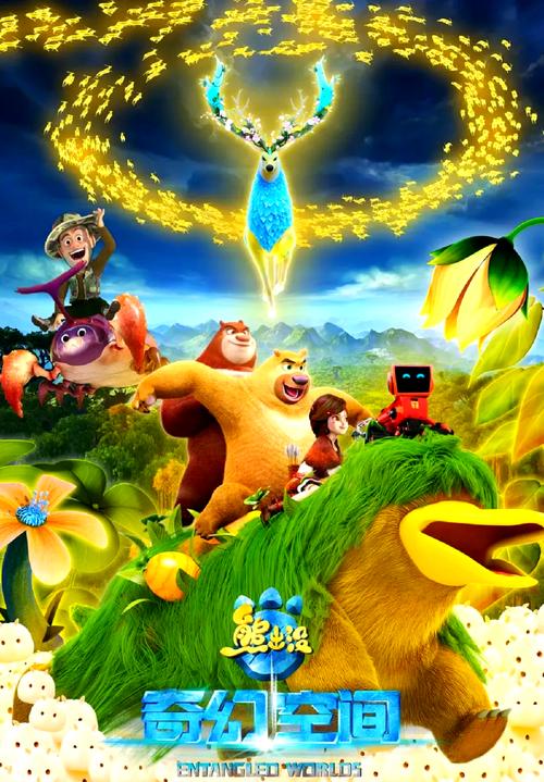 熊出没下载2026最新
