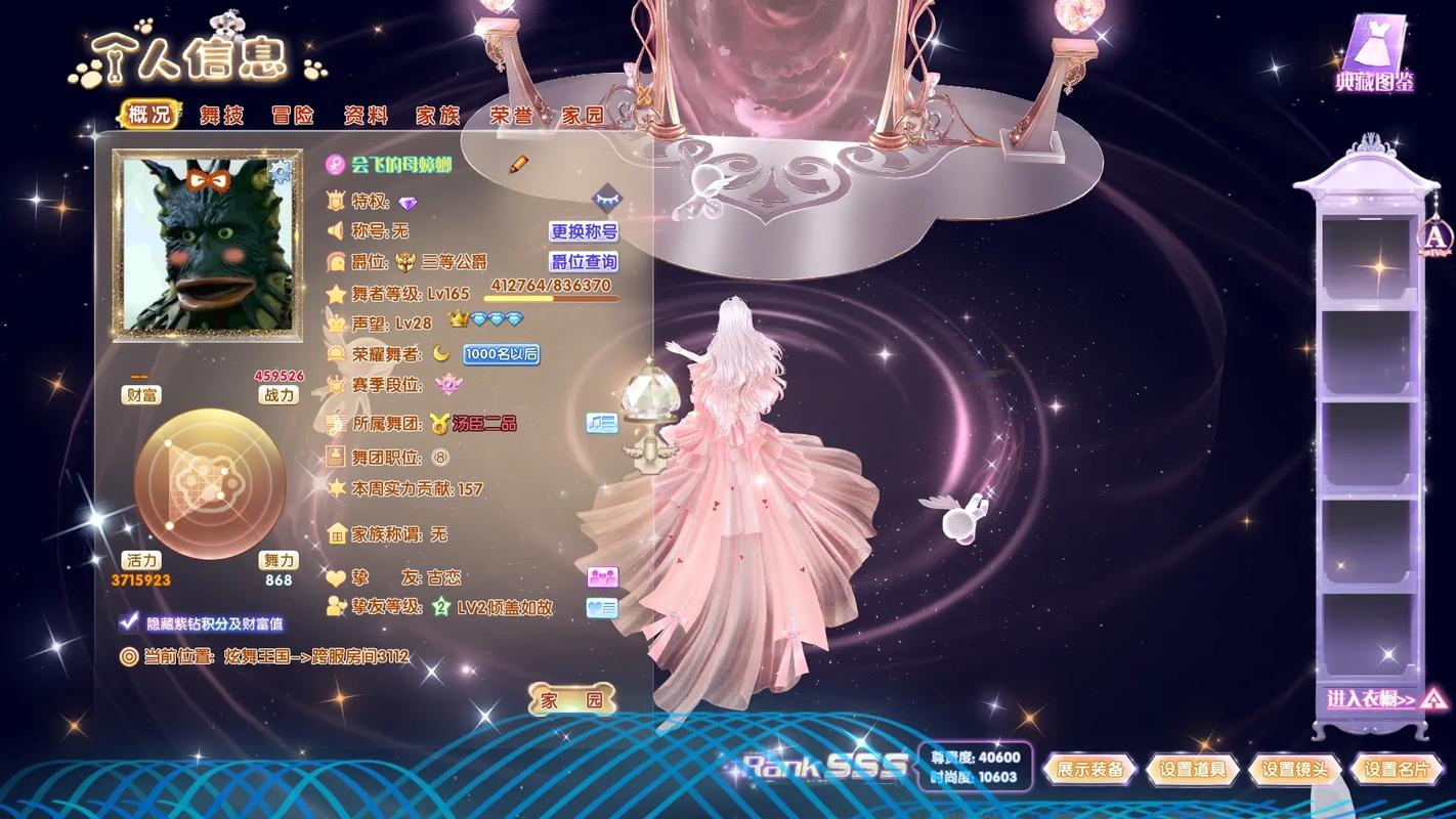 qq炫舞2挂2026最新
