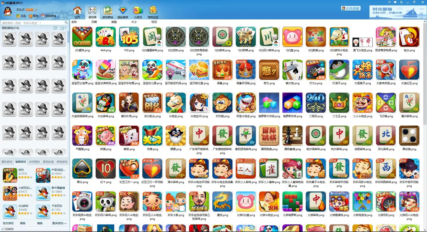 qq网吧下载2026最新
