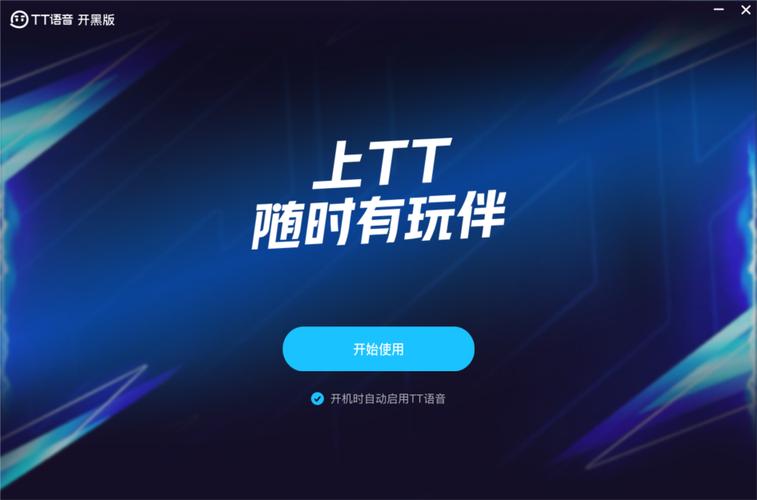 tt盒子官网2026最新
