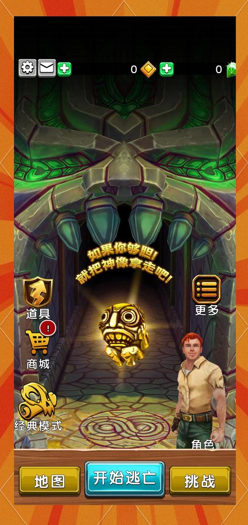 神庙大逃亡2026最新
