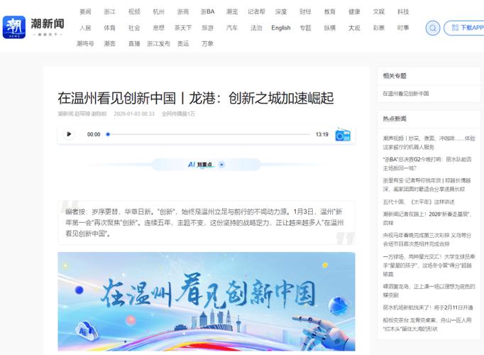 龙港论坛2026最新
