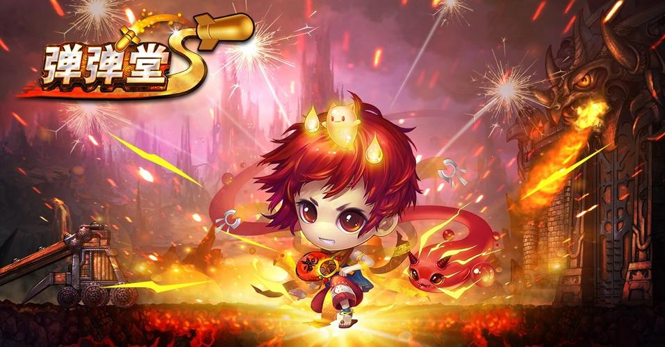 弹弹堂s2026最新
