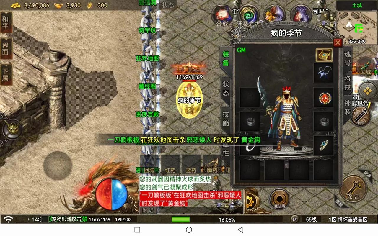 嘟嘟传奇客户端2026最新
