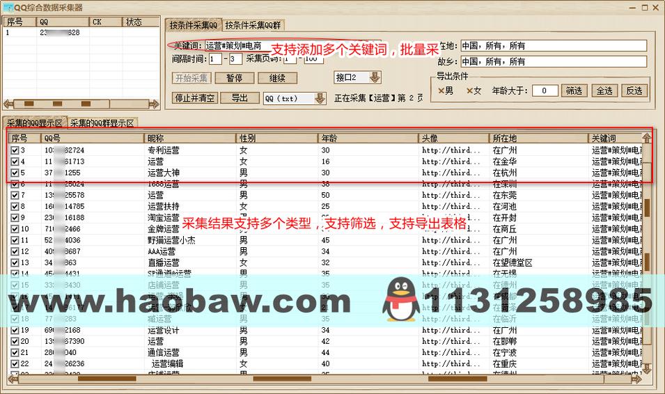 论坛采集软件2026最新
