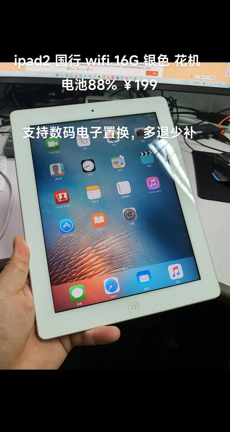 ipad2软件下载2026最新
