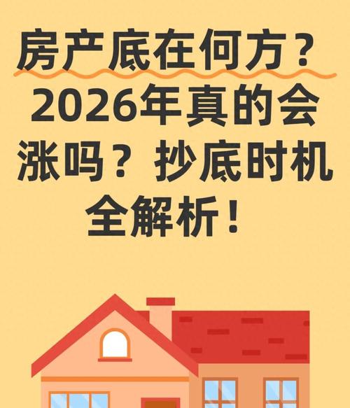 焦点房产2026最新
