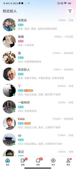 手机陌陌下载2026最新
