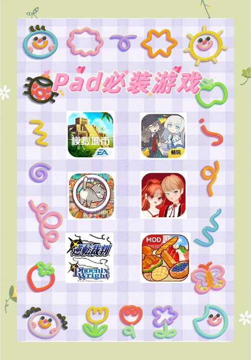 pad游戏下载2026最新
