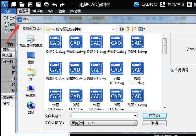 acd看图软件下载2026最新
