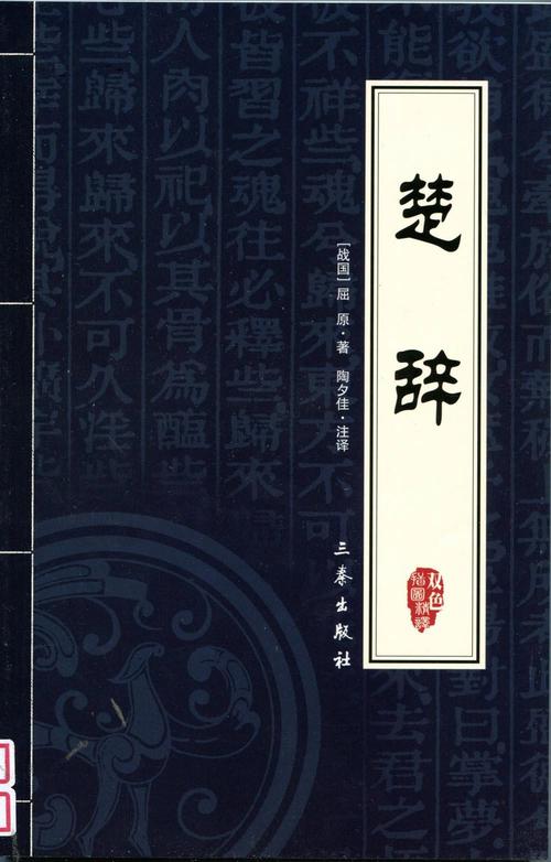 楚辞下载2026最新
