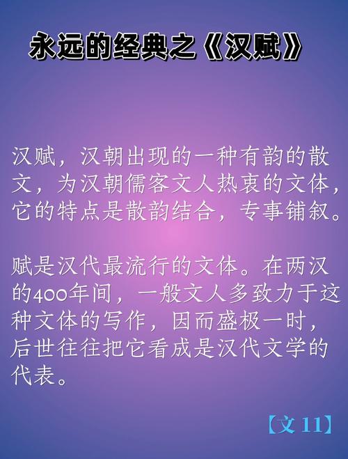 汉赋下载2026最新
