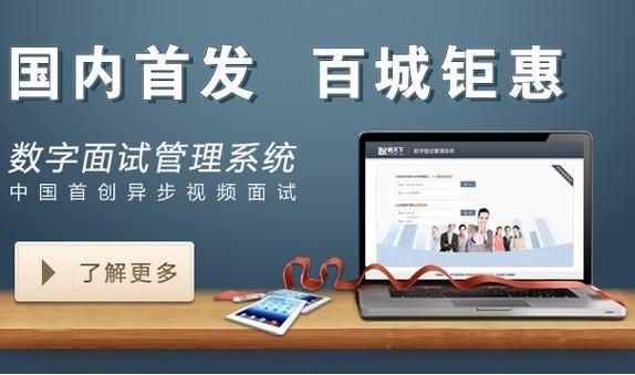 职通天下2026最新
