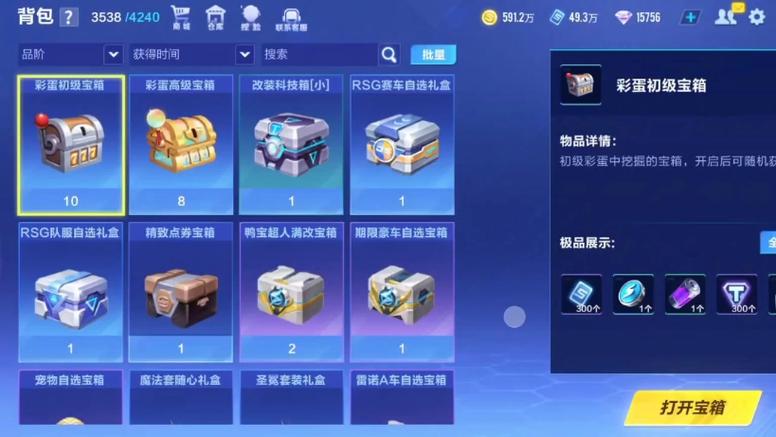 qq开宝箱2026最新
