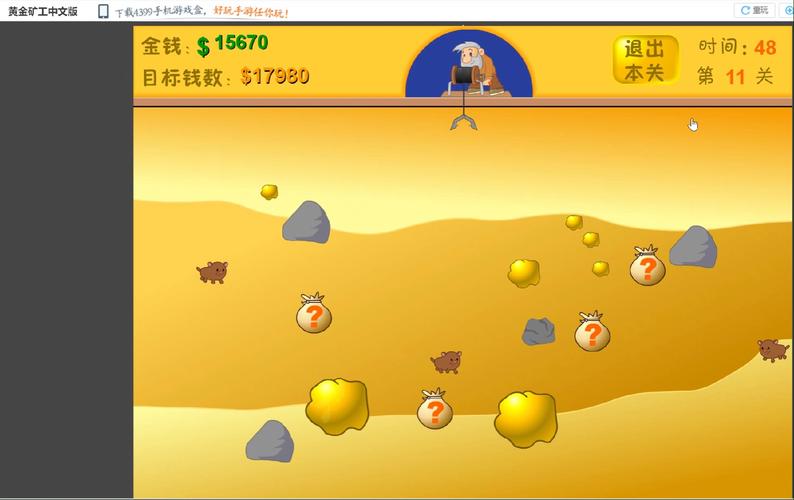 黄金矿工中文版下载2026最新
