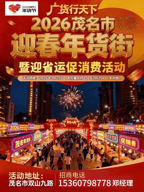 茂名商城2026最新
