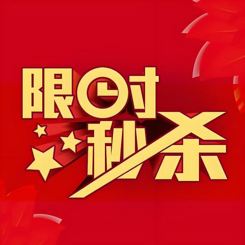 嗨淘网秒杀2026最新
