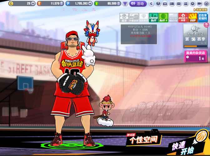 街头篮球最新补丁2026最新
