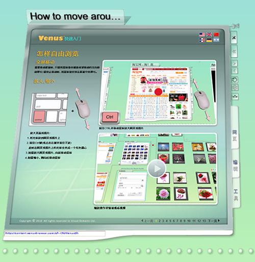 venus浏览器2026最新
